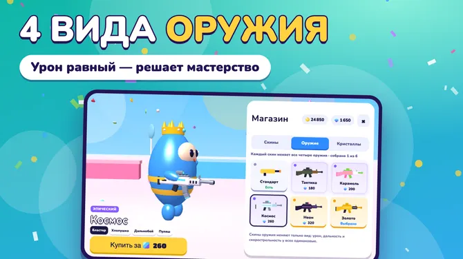 Скриншот 7/7