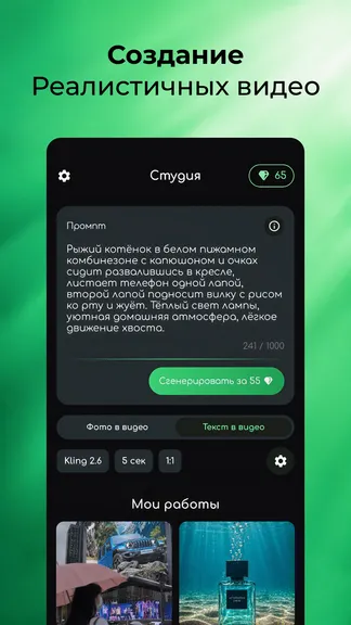Скриншот 4/5