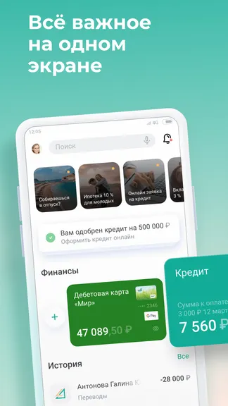 Скриншот 1/6