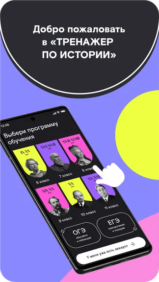 Скриншот 1/9