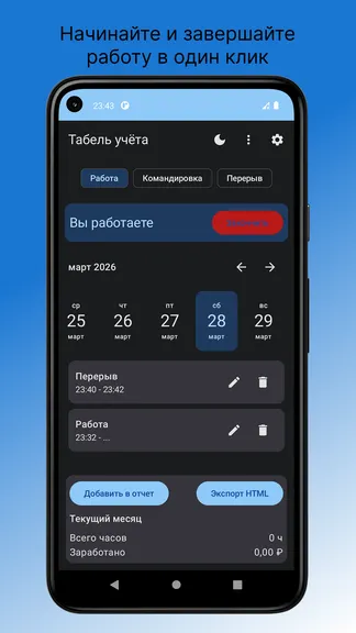Скриншот 2/6