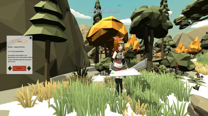 Скриншот 4/6