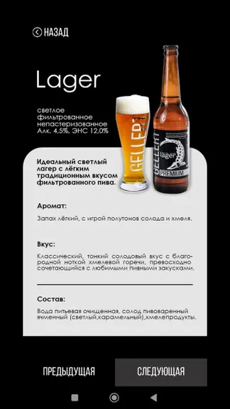 Скриншот 4/4