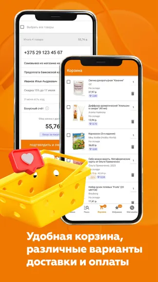 Скриншот 6/8