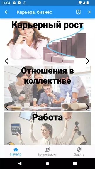 Скриншот 3/4