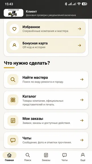 Скриншот 3/3