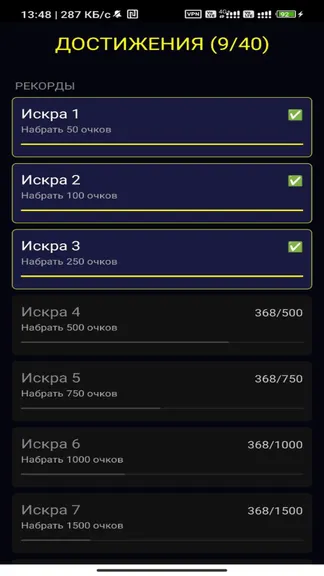 Скриншот 3/4