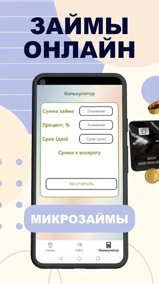 Скриншот 1/3