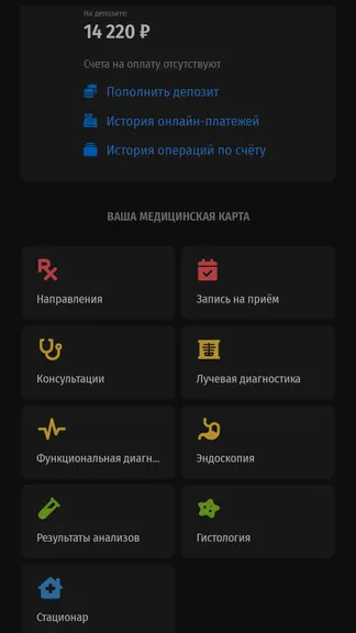 Скриншот 10/10