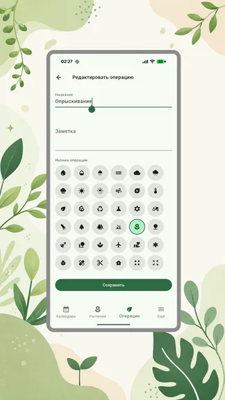 Скриншот 6/8