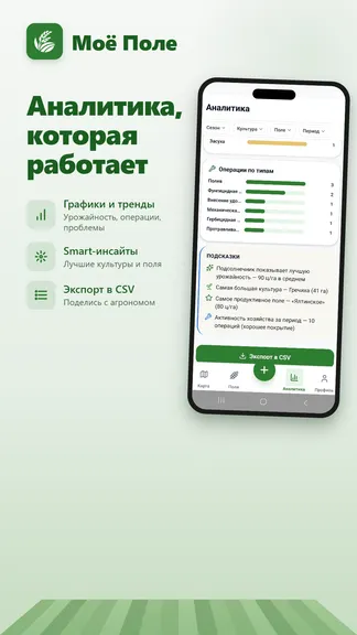 Скриншот 4/4