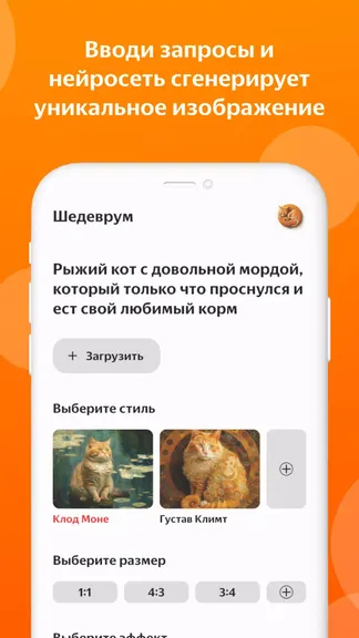 Скриншот 2/4