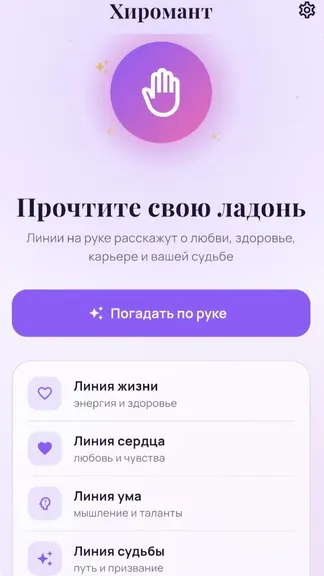 Скриншот 4/6