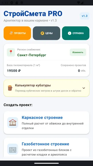 Скриншот 1/10