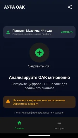 Скриншот 7/7