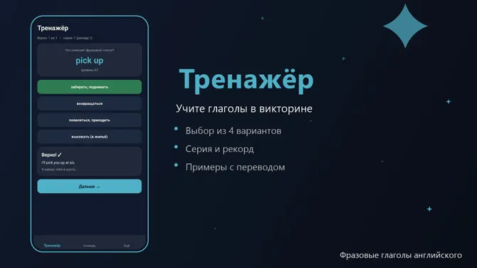 Скриншот 1/3
