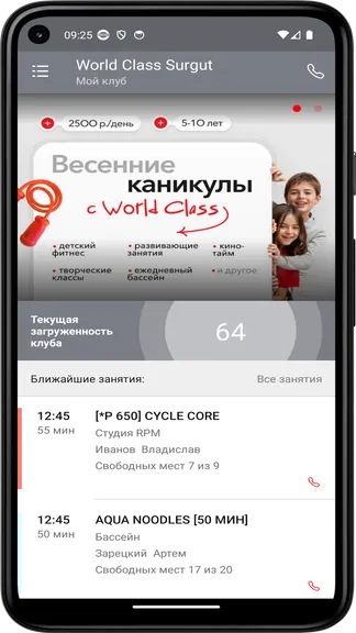 Скриншот 4/5