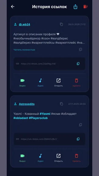 Скриншот 6/7