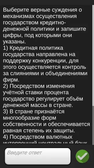 Скриншот 4/7
