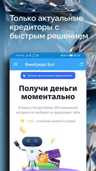 Скриншот 2/8