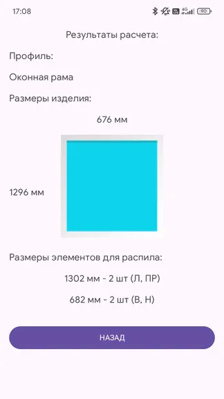 Скриншот 5/6
