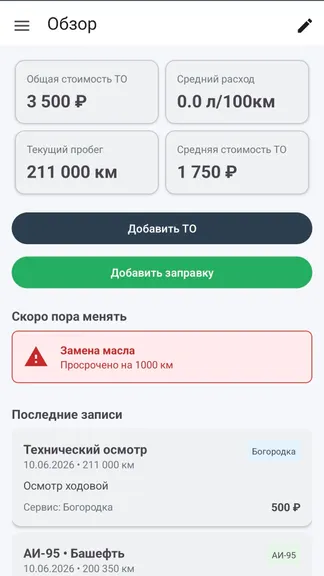 Скриншот 3/6