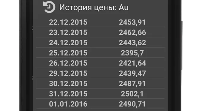 Скриншот 5/6