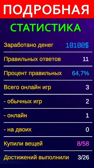 Скриншот 4/5