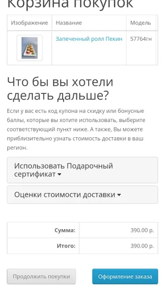 Скриншот 4/4