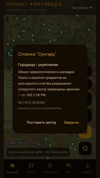 Скриншот 9/10