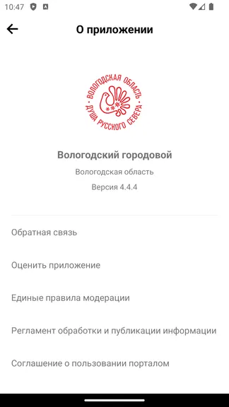 Скриншот 4/5