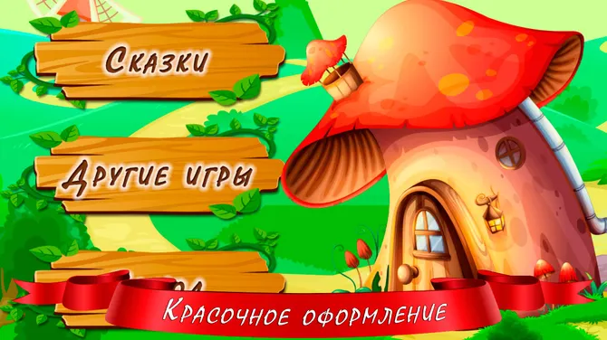 Скриншот 7/7