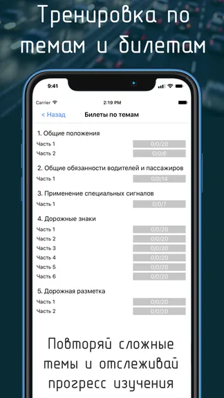 Скриншот 4/5