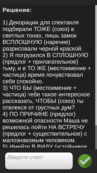 Скриншот 6/9