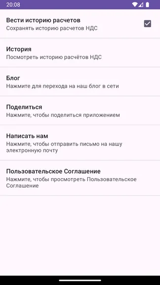 Скриншот 4/8