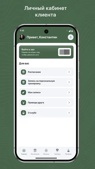 Скриншот 2/3