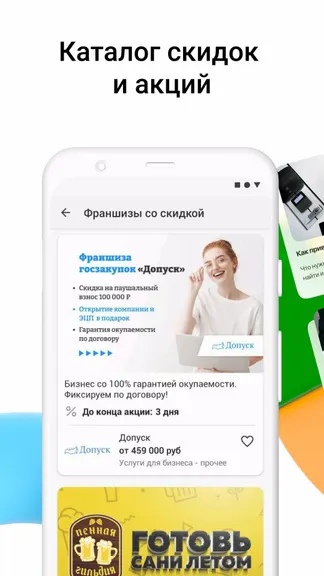 Скриншот 5/8