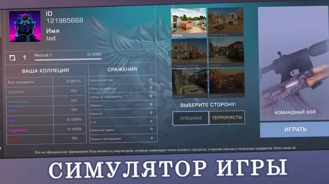 Скриншот 6/6