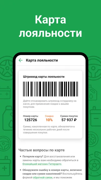 Скриншот 5/5