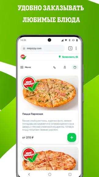 Скриншот 2/4