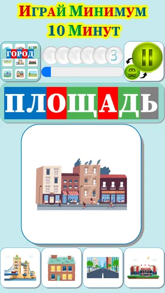 Скриншот 4/10