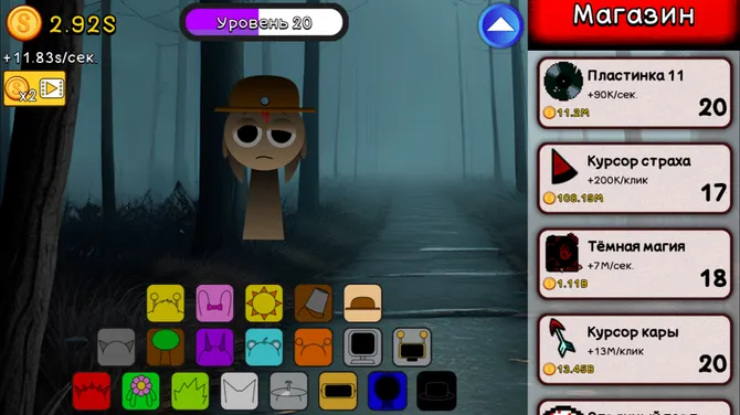 Скриншот 4/5