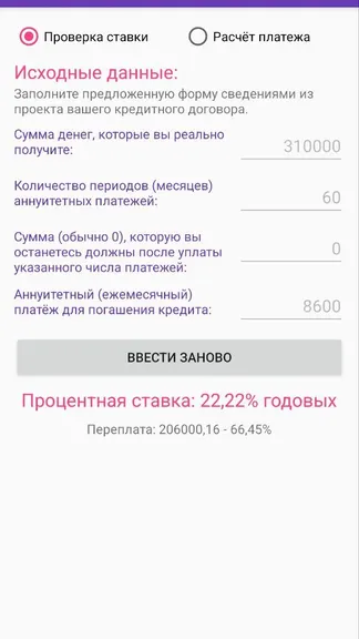 Скриншот 2/2
