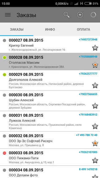 Скриншот 6/9
