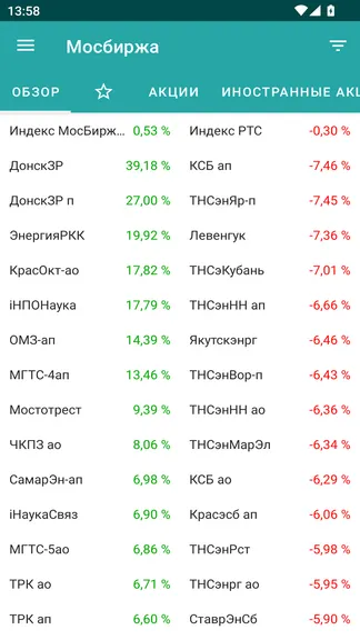 Скриншот 1/9