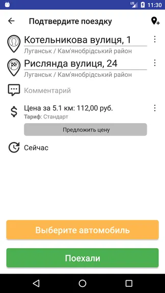Скриншот 6/7