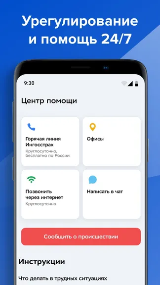 Скриншот 2/7
