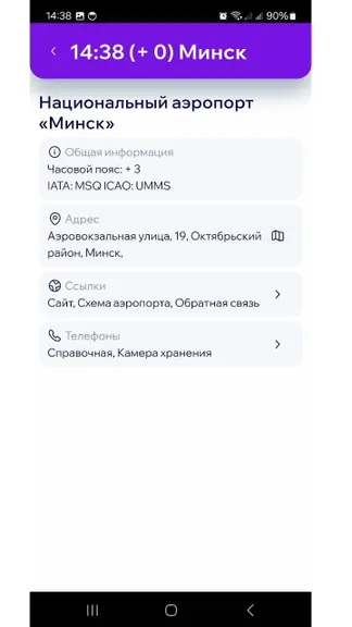 Скриншот 3/4