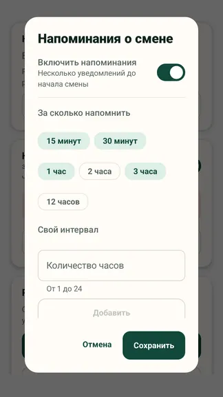 Скриншот 7/8