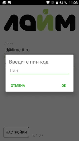 Скриншот 2/4